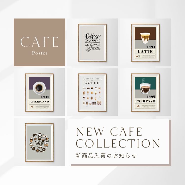 ☕⭐️カフェポスター新入荷のお知らせ⭐️☕️ - What's New｜ 海外